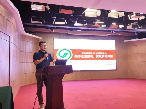 “打造湖北省高端優(yōu)質(zhì)稻第一大單品”——23-24年度湖北省珠兩優(yōu)5298產(chǎn)銷對(duì)接暨觀摩銷售啟動(dòng)會(huì)