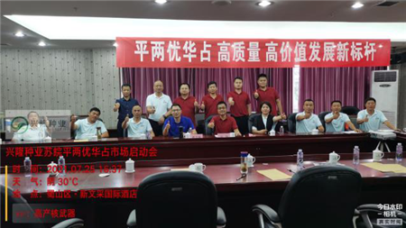湖南興隆種業(yè)有限公司,長沙稻谷種植與銷售,長沙農(nóng)作物品種的選育,長沙農(nóng)業(yè)病蟲害防治服務(wù) 湖南興隆種業(yè)有限公司,長沙稻谷種植與銷售,長沙農(nóng)作物品種的選育,長沙農(nóng)業(yè)病蟲害防治服務(wù)