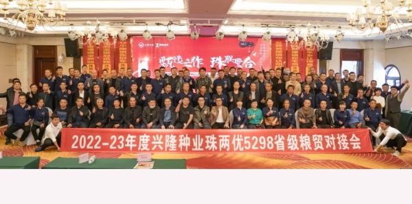 湖南興隆種業有限公司,長沙稻谷種植與銷售,長沙農作物品種的選育,長沙農業病蟲害防治服務 湖南興隆種業有限公司,長沙稻谷種植與銷售,長沙農作物品種的選育,長沙農業病蟲害防治服務