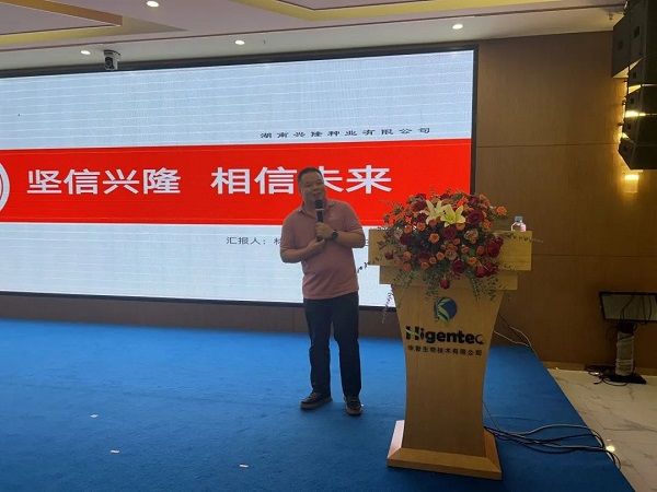 湖南興隆種業有限公司,長沙稻谷種植與銷售,長沙農作物品種的選育,長沙農業病蟲害防治服務