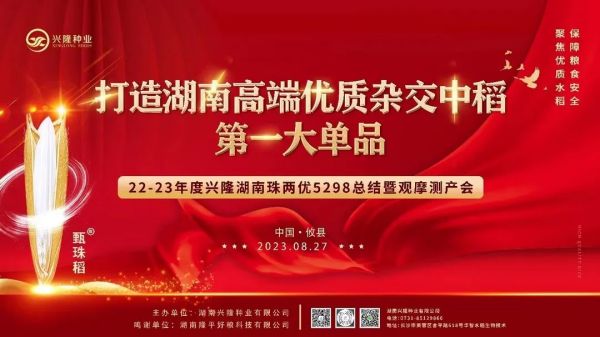湖南興隆種業(yè)有限公司,長(zhǎng)沙稻谷種植與銷售,長(zhǎng)沙農(nóng)作物品種的選育,長(zhǎng)沙農(nóng)業(yè)病蟲害防治服務(wù) 湖南興隆種業(yè)有限公司,長(zhǎng)沙稻谷種植與銷售,長(zhǎng)沙農(nóng)作物品種的選育,長(zhǎng)沙農(nóng)業(yè)病蟲害防治服務(wù)