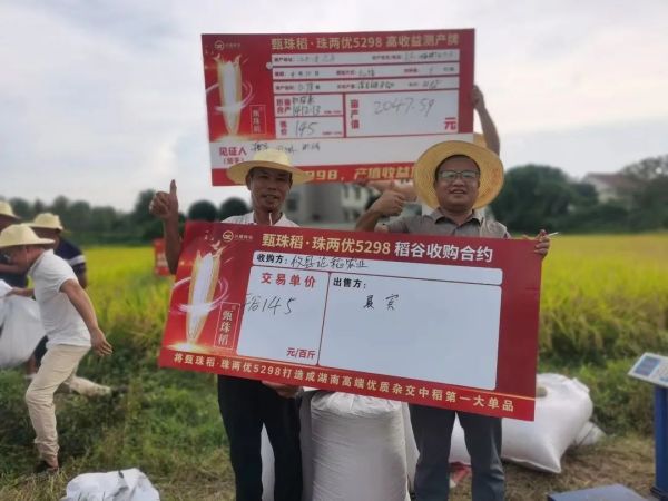 湖南興隆種業(yè)有限公司,長(zhǎng)沙稻谷種植與銷售,長(zhǎng)沙農(nóng)作物品種的選育,長(zhǎng)沙農(nóng)業(yè)病蟲害防治服務(wù) 湖南興隆種業(yè)有限公司,長(zhǎng)沙稻谷種植與銷售,長(zhǎng)沙農(nóng)作物品種的選育,長(zhǎng)沙農(nóng)業(yè)病蟲害防治服務(wù)