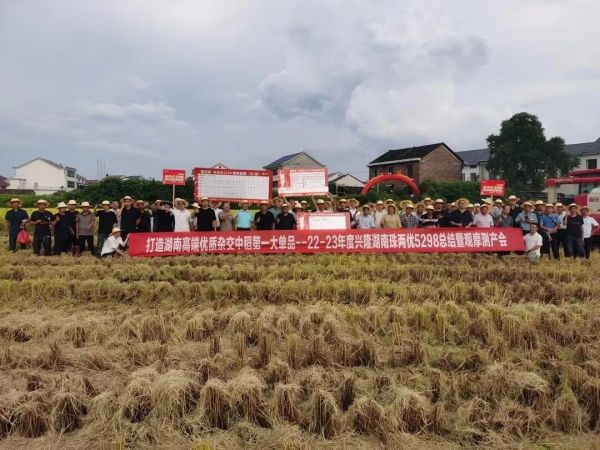 湖南興隆種業(yè)有限公司,長(zhǎng)沙稻谷種植與銷售,長(zhǎng)沙農(nóng)作物品種的選育,長(zhǎng)沙農(nóng)業(yè)病蟲害防治服務(wù) 湖南興隆種業(yè)有限公司,長(zhǎng)沙稻谷種植與銷售,長(zhǎng)沙農(nóng)作物品種的選育,長(zhǎng)沙農(nóng)業(yè)病蟲害防治服務(wù)