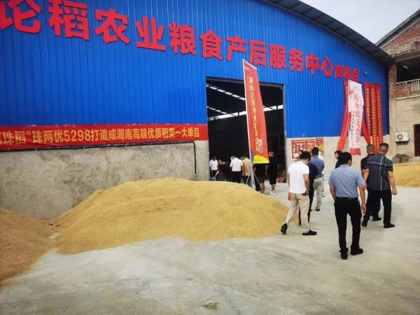 湖南興隆種業(yè)有限公司,長(zhǎng)沙稻谷種植與銷售,長(zhǎng)沙農(nóng)作物品種的選育,長(zhǎng)沙農(nóng)業(yè)病蟲害防治服務(wù) 湖南興隆種業(yè)有限公司,長(zhǎng)沙稻谷種植與銷售,長(zhǎng)沙農(nóng)作物品種的選育,長(zhǎng)沙農(nóng)業(yè)病蟲害防治服務(wù)