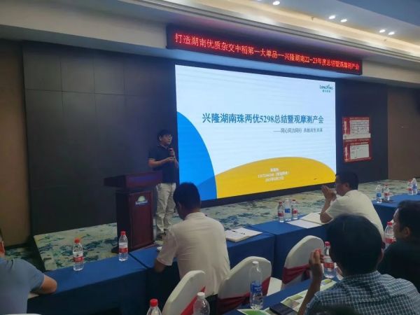 湖南興隆種業(yè)有限公司,長(zhǎng)沙稻谷種植與銷售,長(zhǎng)沙農(nóng)作物品種的選育,長(zhǎng)沙農(nóng)業(yè)病蟲害防治服務(wù) 湖南興隆種業(yè)有限公司,長(zhǎng)沙稻谷種植與銷售,長(zhǎng)沙農(nóng)作物品種的選育,長(zhǎng)沙農(nóng)業(yè)病蟲害防治服務(wù)