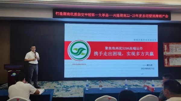 湖南興隆種業(yè)有限公司,長(zhǎng)沙稻谷種植與銷售,長(zhǎng)沙農(nóng)作物品種的選育,長(zhǎng)沙農(nóng)業(yè)病蟲害防治服務(wù) 湖南興隆種業(yè)有限公司,長(zhǎng)沙稻谷種植與銷售,長(zhǎng)沙農(nóng)作物品種的選育,長(zhǎng)沙農(nóng)業(yè)病蟲害防治服務(wù)