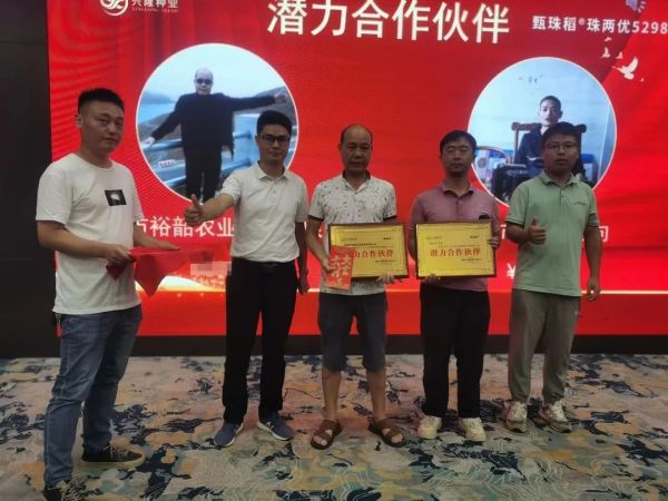 湖南興隆種業(yè)有限公司,長(zhǎng)沙稻谷種植與銷售,長(zhǎng)沙農(nóng)作物品種的選育,長(zhǎng)沙農(nóng)業(yè)病蟲害防治服務(wù) 湖南興隆種業(yè)有限公司,長(zhǎng)沙稻谷種植與銷售,長(zhǎng)沙農(nóng)作物品種的選育,長(zhǎng)沙農(nóng)業(yè)病蟲害防治服務(wù)