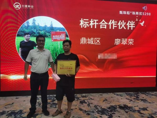 湖南興隆種業(yè)有限公司,長(zhǎng)沙稻谷種植與銷售,長(zhǎng)沙農(nóng)作物品種的選育,長(zhǎng)沙農(nóng)業(yè)病蟲害防治服務(wù) 湖南興隆種業(yè)有限公司,長(zhǎng)沙稻谷種植與銷售,長(zhǎng)沙農(nóng)作物品種的選育,長(zhǎng)沙農(nóng)業(yè)病蟲害防治服務(wù)