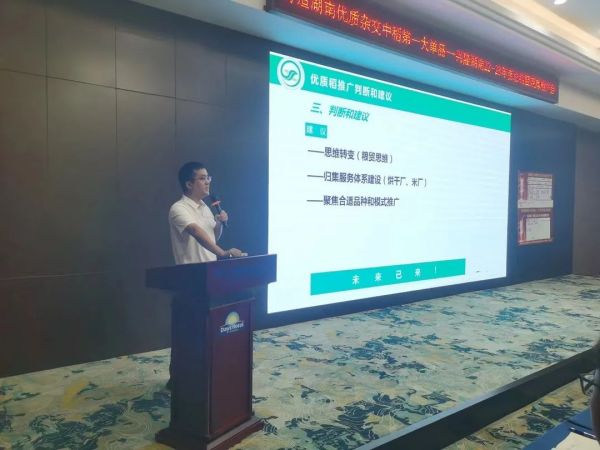 湖南興隆種業(yè)有限公司,長(zhǎng)沙稻谷種植與銷售,長(zhǎng)沙農(nóng)作物品種的選育,長(zhǎng)沙農(nóng)業(yè)病蟲害防治服務(wù) 湖南興隆種業(yè)有限公司,長(zhǎng)沙稻谷種植與銷售,長(zhǎng)沙農(nóng)作物品種的選育,長(zhǎng)沙農(nóng)業(yè)病蟲害防治服務(wù)
