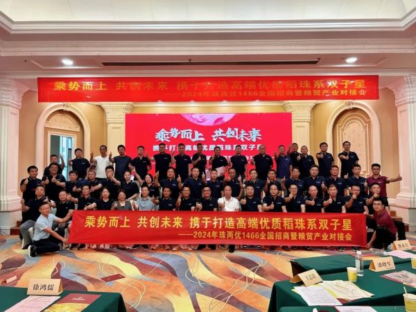 湖南興隆種業(yè)有限公司,長沙稻谷種植與銷售,長沙農(nóng)作物品種的選育,長沙農(nóng)業(yè)病蟲害防治服務(wù)