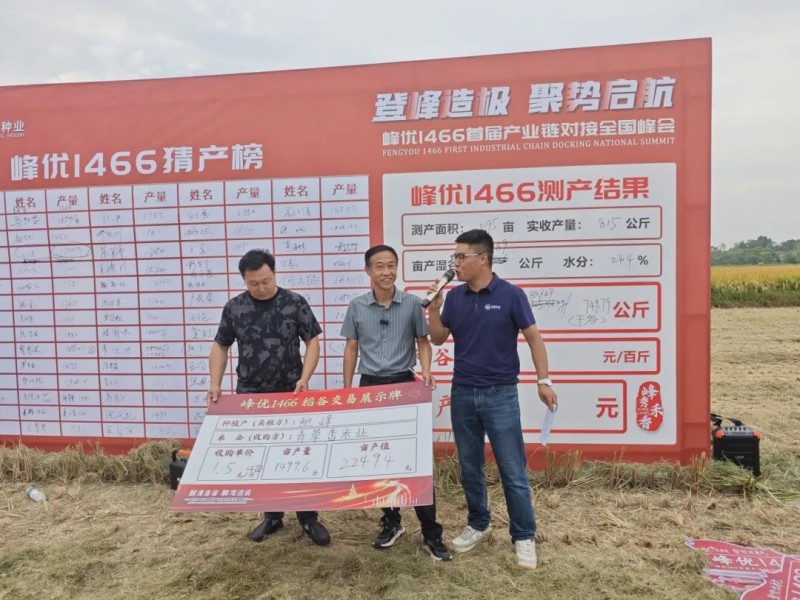 湖南興隆種業(yè)有限公司,長沙稻谷種植與銷售,長沙農(nóng)作物品種的選育,長沙農(nóng)業(yè)病蟲害防治服務(wù) 湖南興隆種業(yè)有限公司,長沙稻谷種植與銷售,長沙農(nóng)作物品種的選育,長沙農(nóng)業(yè)病蟲害防治服務(wù)