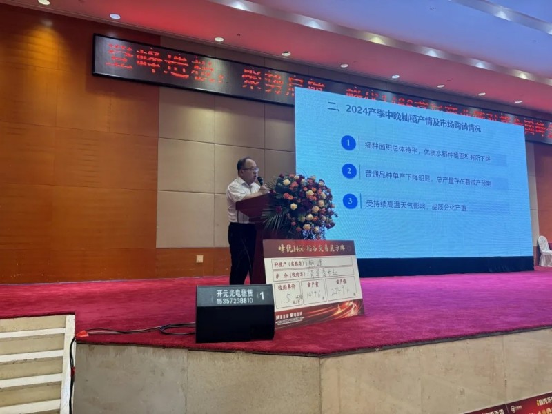 湖南興隆種業(yè)有限公司,長沙稻谷種植與銷售,長沙農(nóng)作物品種的選育,長沙農(nóng)業(yè)病蟲害防治服務(wù) 湖南興隆種業(yè)有限公司,長沙稻谷種植與銷售,長沙農(nóng)作物品種的選育,長沙農(nóng)業(yè)病蟲害防治服務(wù)
