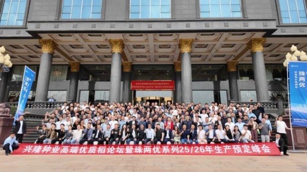 湖南興隆種業有限公司,長沙稻谷種植與銷售,長沙農作物品種的選育,長沙農業病蟲害防治服務 湖南興隆種業有限公司,長沙稻谷種植與銷售,長沙農作物品種的選育,長沙農業病蟲害防治服務