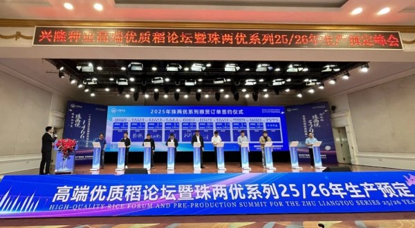 湖南興隆種業有限公司,長沙稻谷種植與銷售,長沙農作物品種的選育,長沙農業病蟲害防治服務 湖南興隆種業有限公司,長沙稻谷種植與銷售,長沙農作物品種的選育,長沙農業病蟲害防治服務