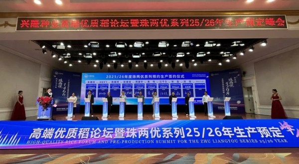 湖南興隆種業有限公司,長沙稻谷種植與銷售,長沙農作物品種的選育,長沙農業病蟲害防治服務 湖南興隆種業有限公司,長沙稻谷種植與銷售,長沙農作物品種的選育,長沙農業病蟲害防治服務