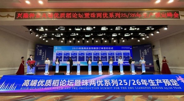 湖南興隆種業有限公司,長沙稻谷種植與銷售,長沙農作物品種的選育,長沙農業病蟲害防治服務 湖南興隆種業有限公司,長沙稻谷種植與銷售,長沙農作物品種的選育,長沙農業病蟲害防治服務