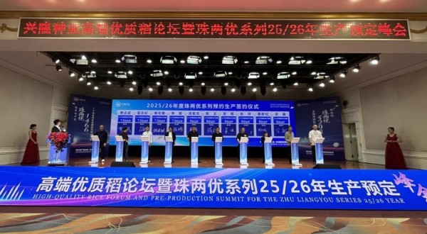 湖南興隆種業有限公司,長沙稻谷種植與銷售,長沙農作物品種的選育,長沙農業病蟲害防治服務 湖南興隆種業有限公司,長沙稻谷種植與銷售,長沙農作物品種的選育,長沙農業病蟲害防治服務