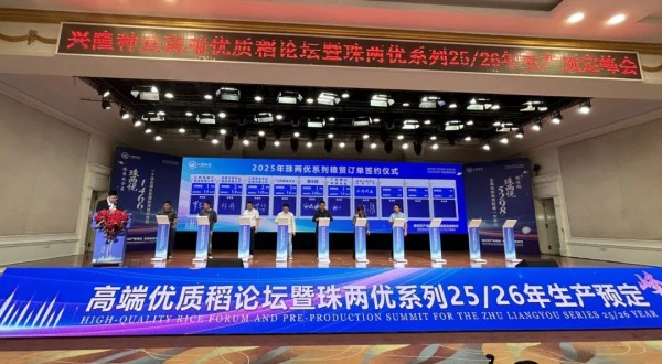 湖南興隆種業有限公司,長沙稻谷種植與銷售,長沙農作物品種的選育,長沙農業病蟲害防治服務 湖南興隆種業有限公司,長沙稻谷種植與銷售,長沙農作物品種的選育,長沙農業病蟲害防治服務