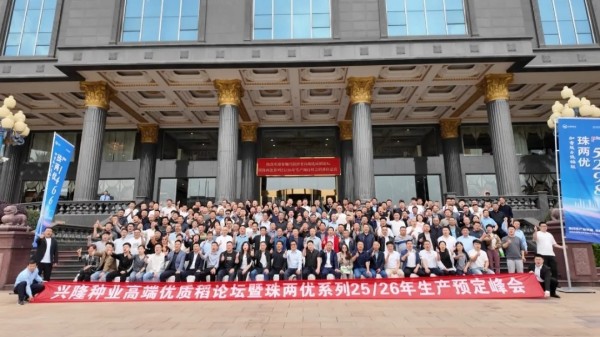 湖南興隆種業有限公司,長沙稻谷種植與銷售,長沙農作物品種的選育,長沙農業病蟲害防治服務 湖南興隆種業有限公司,長沙稻谷種植與銷售,長沙農作物品種的選育,長沙農業病蟲害防治服務