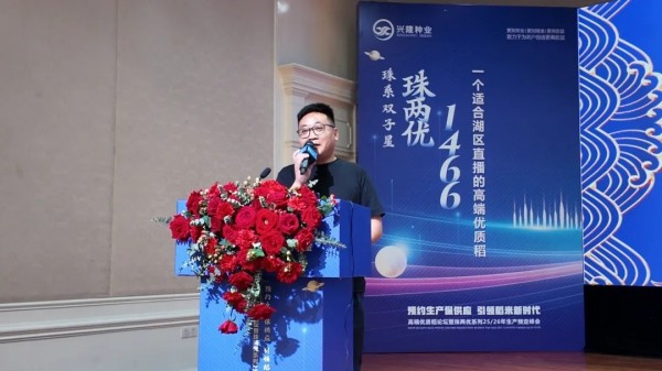 湖南興隆種業有限公司,長沙稻谷種植與銷售,長沙農作物品種的選育,長沙農業病蟲害防治服務 湖南興隆種業有限公司,長沙稻谷種植與銷售,長沙農作物品種的選育,長沙農業病蟲害防治服務
