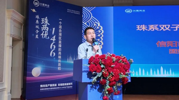 湖南興隆種業有限公司,長沙稻谷種植與銷售,長沙農作物品種的選育,長沙農業病蟲害防治服務 湖南興隆種業有限公司,長沙稻谷種植與銷售,長沙農作物品種的選育,長沙農業病蟲害防治服務